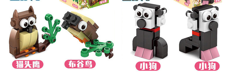 开智拼装diy小盒装迷你积木儿童玩具益智多功能地摊幼儿园爆款