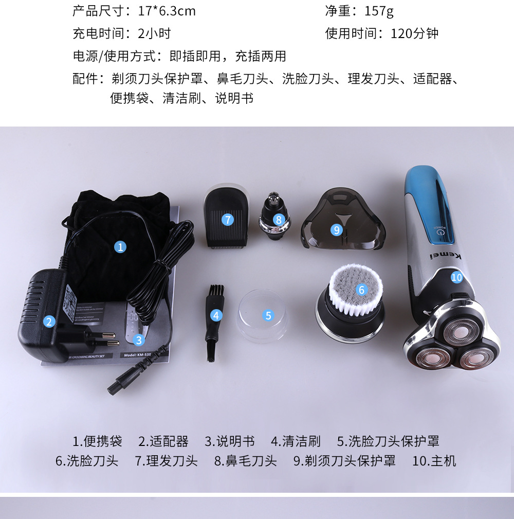科美km5390水洗旋转式三刀头电动须眉剃须刀鼻毛器男士刮胡刀套装