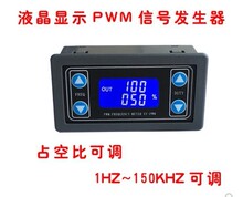 PWM脉冲频率占空比可调 模块 方波矩形波信号发生器 XY-PWM