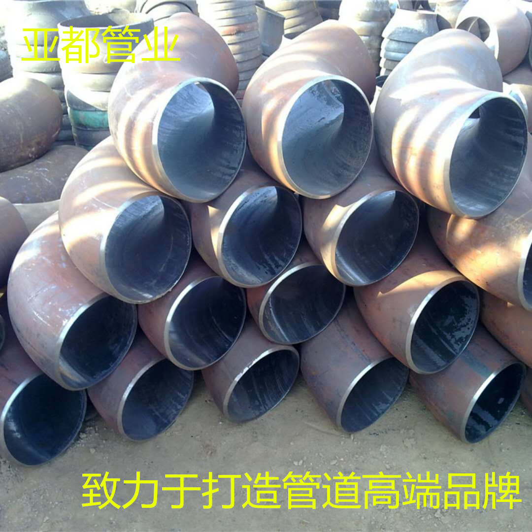 供应重庆r2d3d4d5d10d90度焊接弯头45度国标焊接弯头