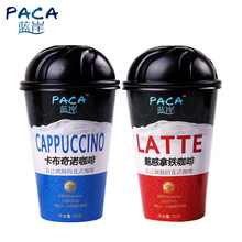 【蓝岸】PACA蓝岸咖啡25g*24杯 速溶冲饮咖啡杯装（2口味） 批发
