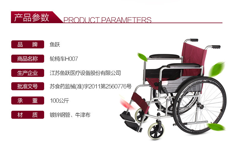 鱼跃轮椅h007新款 折叠轻便 旅行家用 软座舒适老人代步器轮椅车