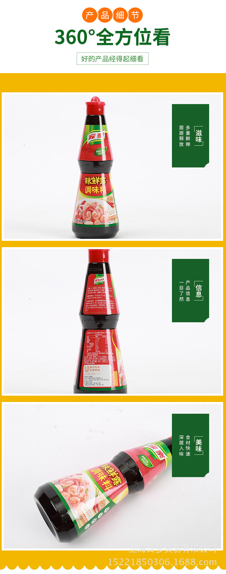 家乐辣鲜露调味料448g*6瓶酸辣香辣麻辣烹饪腌制凉拌调味汁辣香露