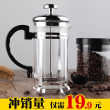 玻璃法压壶 咖啡壶 家用泡茶冲茶器过滤 手冲壶法式滤压壶