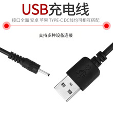 厂家直销 USB电源线USB转5.5x2.1mm直流电源线厂家直销充电线