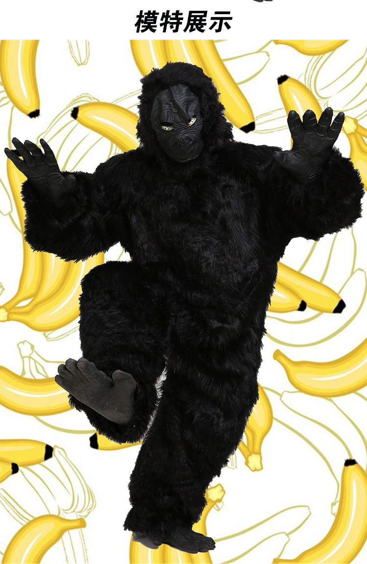cosplay万圣节服装万圣节成人舞会猿猴服装搞笑道具大猩猩衣服