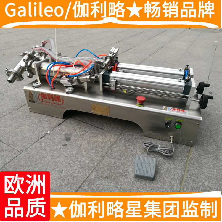 黄油弹灌装机 蛋液灌装机 自动称重灌装机 汉