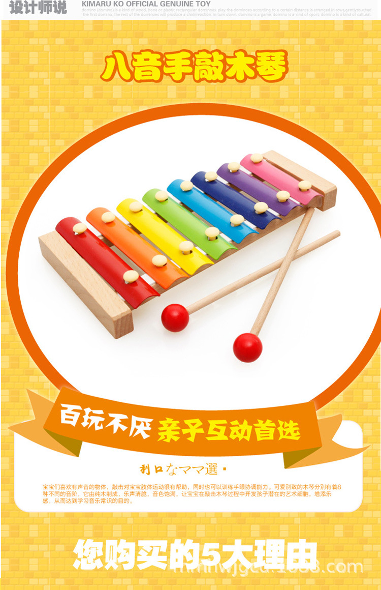 木制八音敲婴幼儿童音乐感知手敲琴男孩子女孩子益智玩具厂家直供