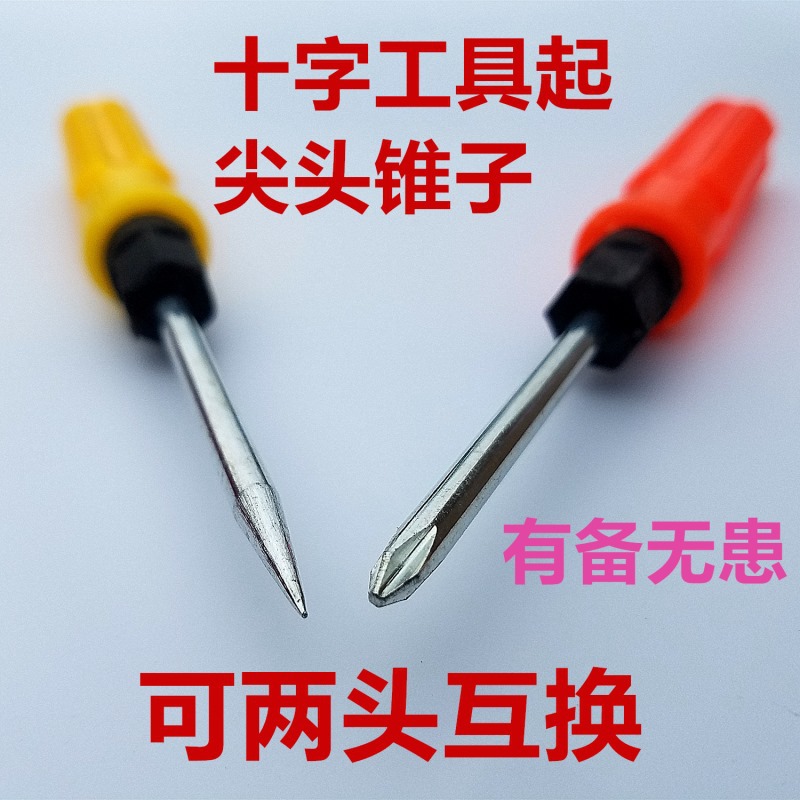 多用十字梅花螺丝刀起子尖头锥子钓箱配件安装工具刀自卫口袋锥起