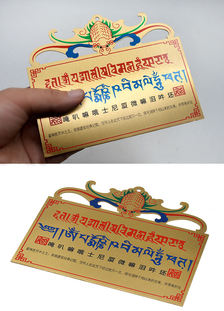 德缘居铜彩绘过门咒墙饰壁饰配中国结挂件平安工艺家居饰品