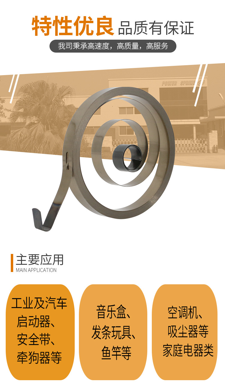 收线发条弹簧 专业供应家用电器吸尘器环保五金配件收
