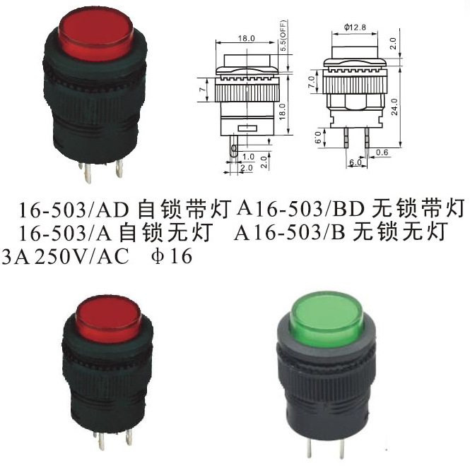 带灯电源按键开关圆形带灯/自锁带灯按键开关/带灯按钮开关圆形