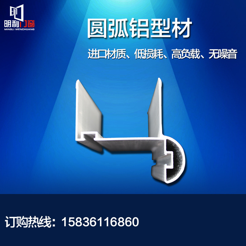 可定制工业平开门铝包边 圆弧铝型材铝材推拉门窗配件大量批发