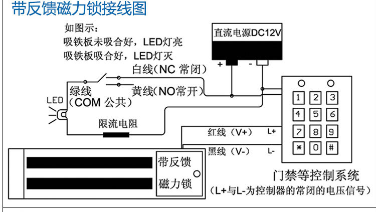 门磁开关怎么接线图图片