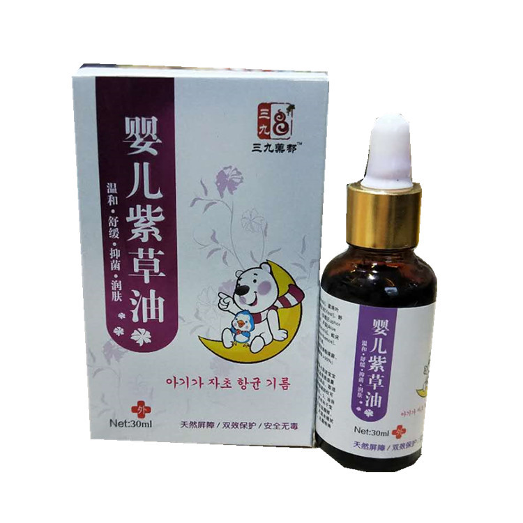 三九婴儿紫草油紫草膏宝宝红屁股淹脖子渥红婴宝无护臀膏油