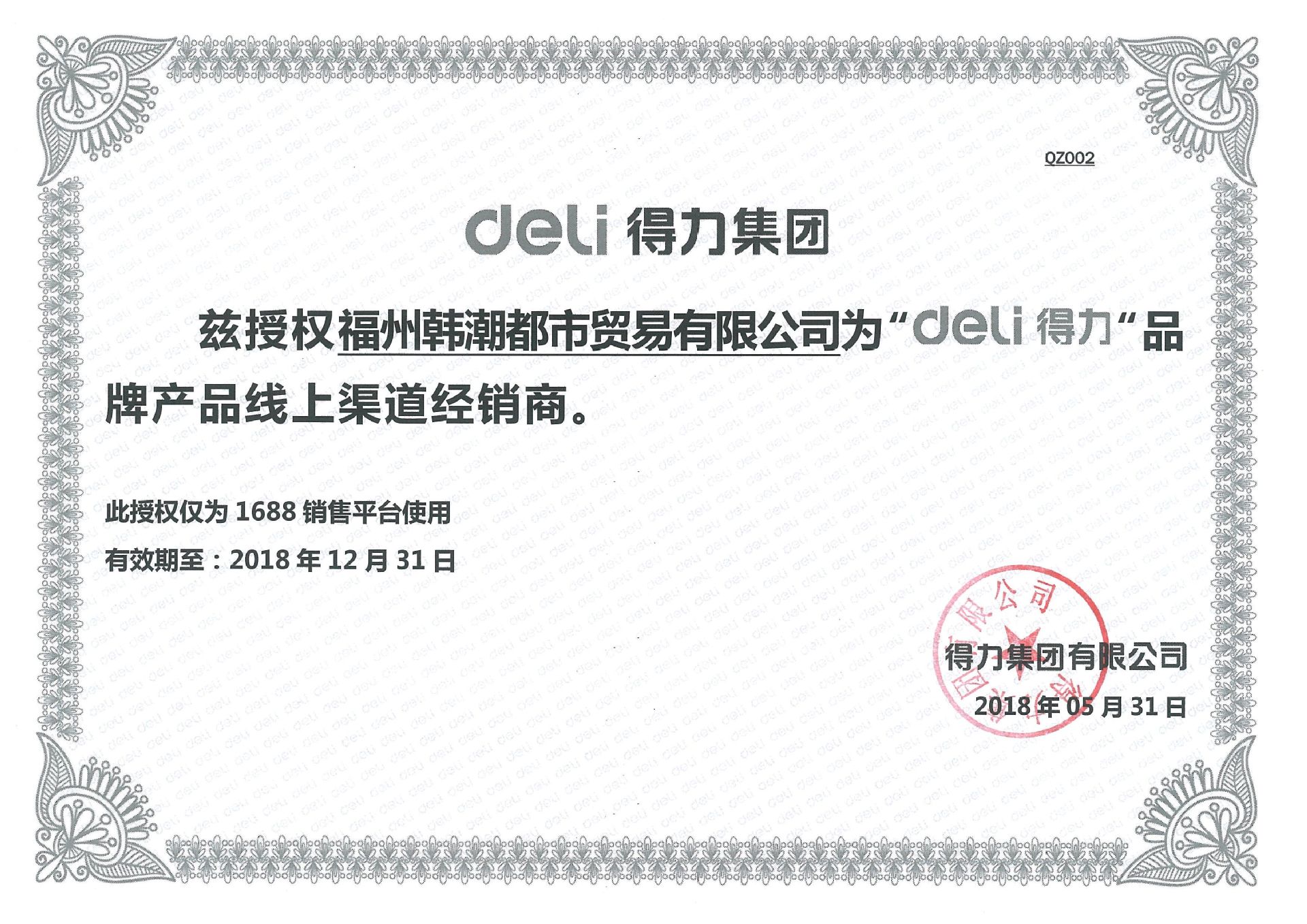 20得力书写板夹 pp材质a5板夹写字板书写垫板学生垫板9247068.