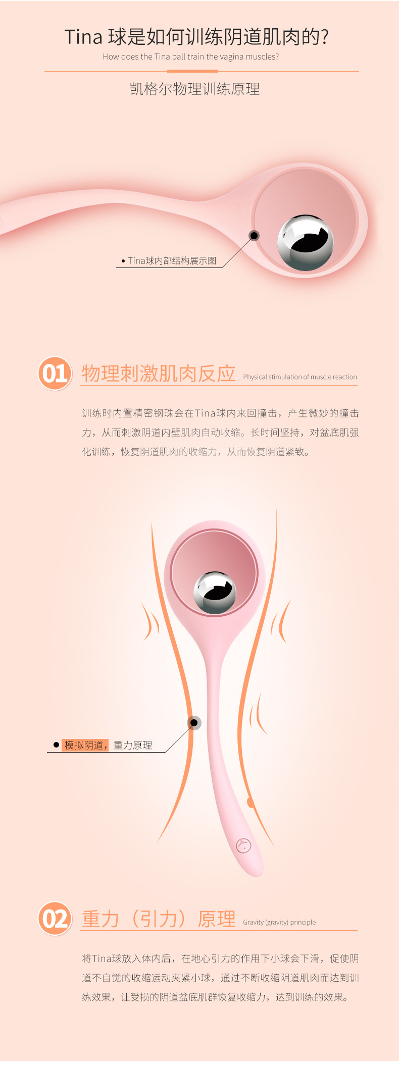 羞羞哒tina缩阴球 产后阴道锻炼器女性物流缩阴