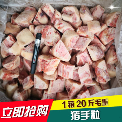 猪手粒 猪脚粒 猪手块 猪肉块 猪肉猪产品 猪手 冷冻猪肉1件20斤