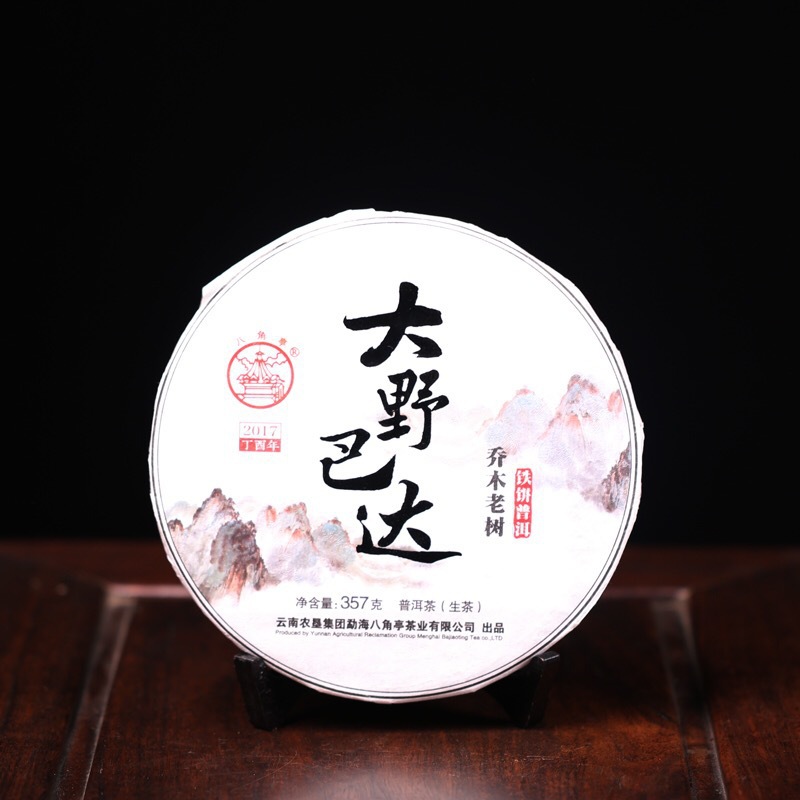 一手货源黎明茶厂八角亭普洱茶2017年357g大野巴达乔木老树现货