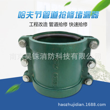 DN15-600哈夫节管道抢修器补漏器   快速接头器 堵漏器