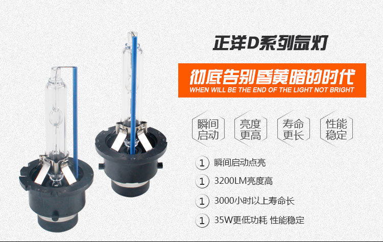 Cross-border source Zhengyang HID dedicated D2S genuine goods xenon lamp 35W HID xenon lamp bulb car headlight