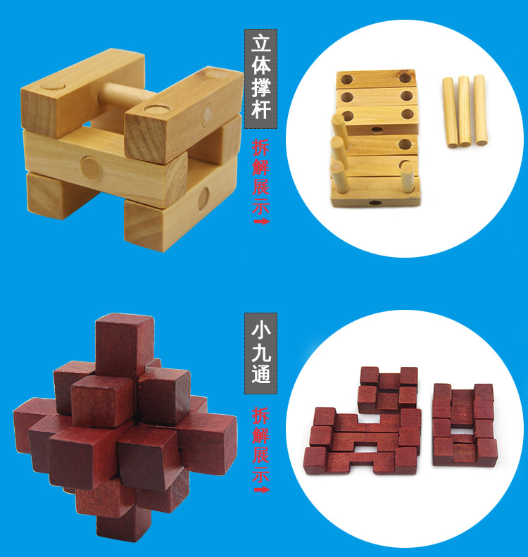 孔明鲁班锁解环解锁系列成人智力积木制玩具儿童益智木制玩具