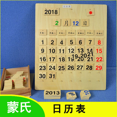 蒙氏自制延伸教具图片