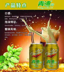 啤酒330易拉罐
