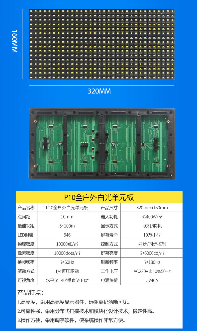 led显示屏广告屏走字屏高亮单色全户外单红半户外p10炫彩定制防水