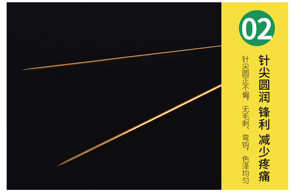 环球牌针灸针 全镀包金针灸针 毫针 汉针 中医针灸针具金针20支价