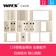 王瑞国际电工118型家用墙壁开关插座香槟金面板五孔带开关插座