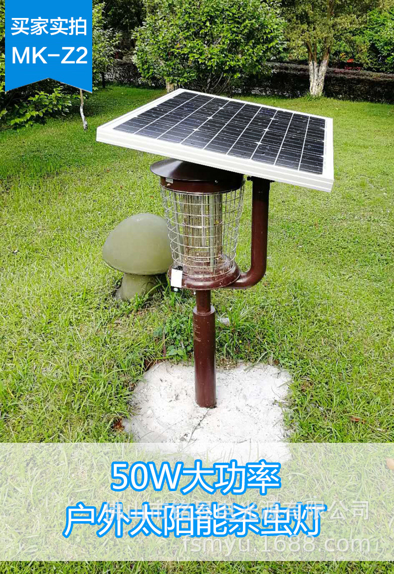 灭康户外太阳能灭蚊灯大功率公园农场别墅小区灭蚊器电击式灭蚊灯