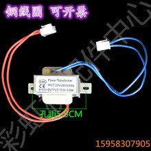 空调电脑板主板变压器 220V转13.5V适用美的海尔海信格力空调挂机