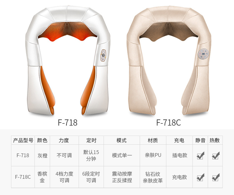 freefield车家两用揉捏按摩披肩捶打电动颈椎按摩器无线充电718c