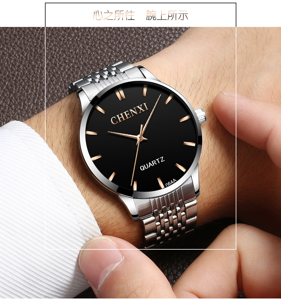 chenxi晨曦手表牌时尚男式腕表钢带非机械男表防水石英表064a