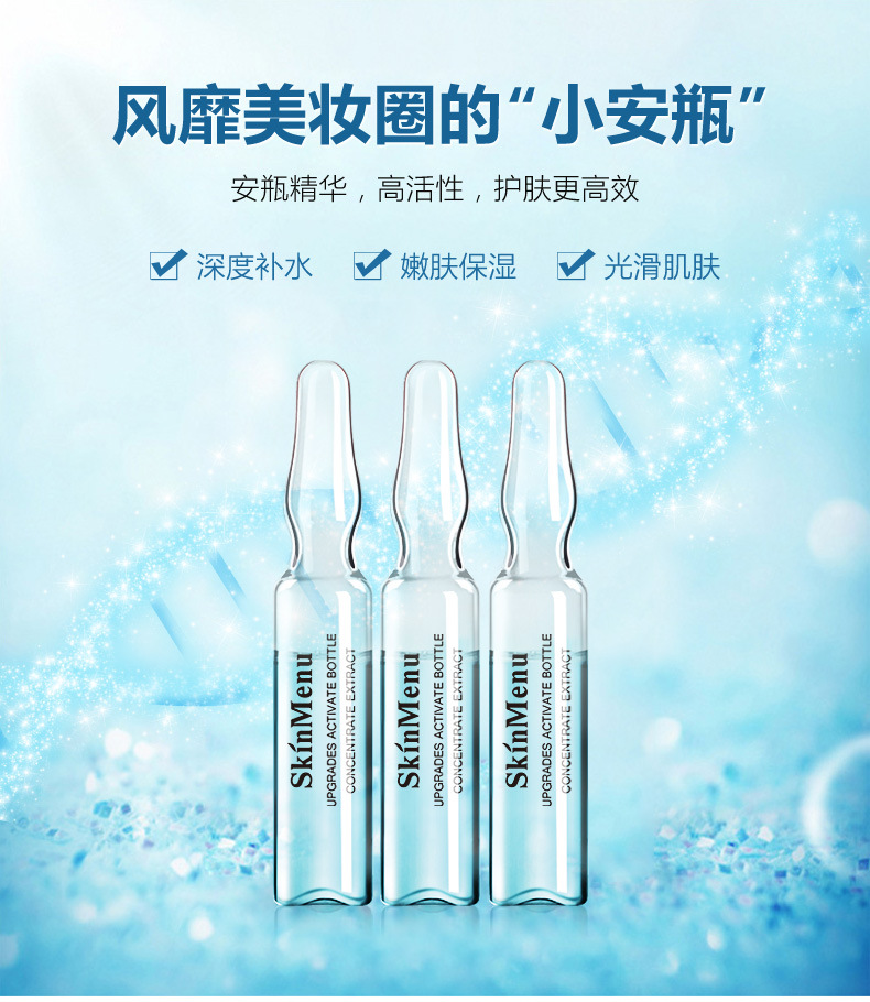 玻尿酸安瓶原液补水保湿提亮肤色面部精华液一件代发