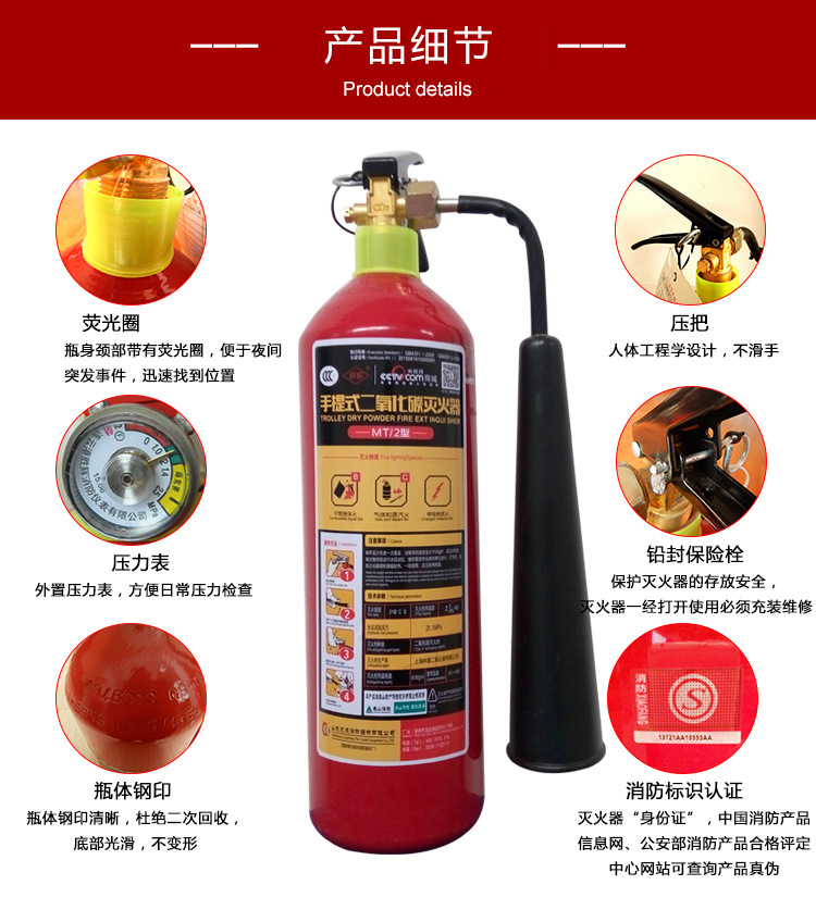薪薪手提式二氧化碳灭火器2kg3kg5kg7kg公斤配电房干冰co2灭火器