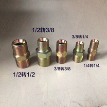 高压管对接头 喷涂机高压管螺丝对接头 1/4 对接头3/8高压管配件