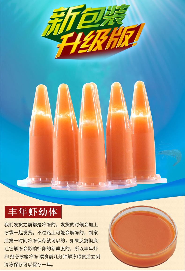 海月赤月水母专用饲料/水母丰年虾饵料/幼鱼开口用饵料/液体饲料