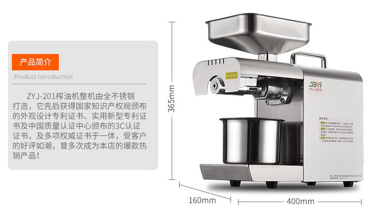 厂家直销高端不锈钢家用榨油机家庭小型智能电动榨油机现货