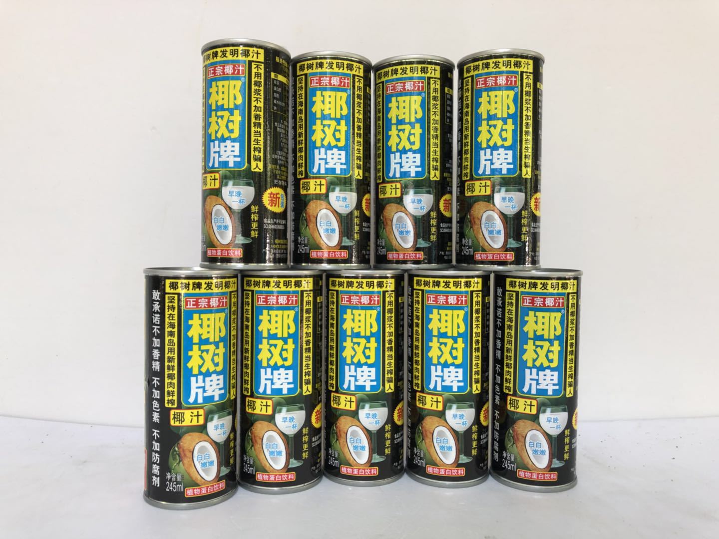 椰树牌椰汁245ml1*24罐海南海口产整箱批发v0.0106方g7.6kg
