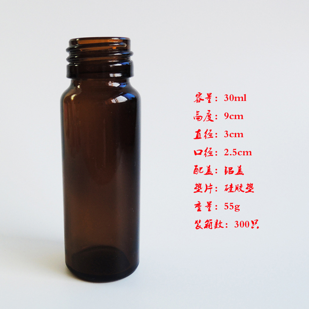 30ml口服液瓶 茶色饮料瓶 酵素瓶 避光保健品瓶 30毫升棕色玻璃瓶