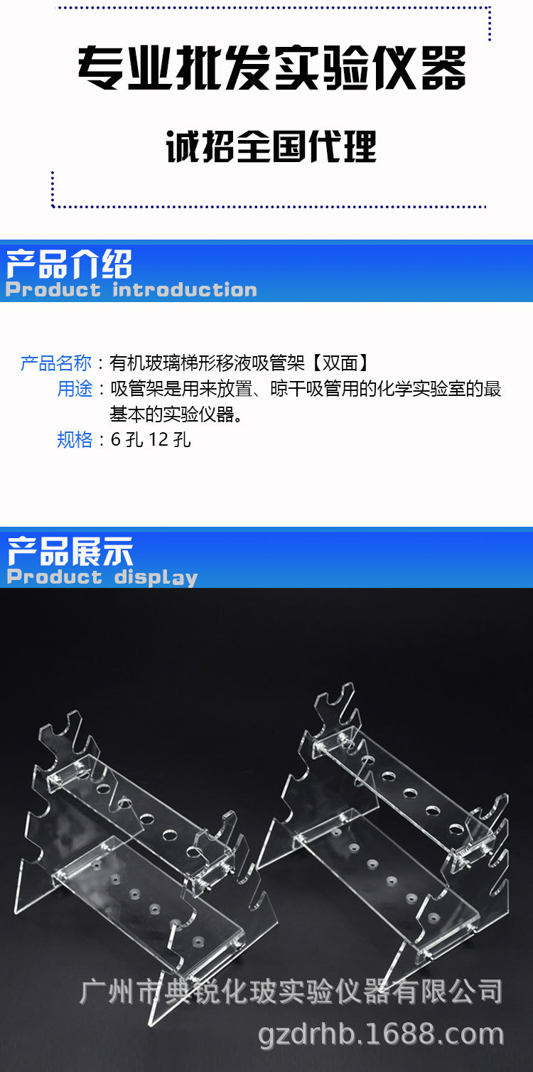 厂家批发有机玻璃吸管架梯形双面移液管架有机玻璃吸量管架12孔