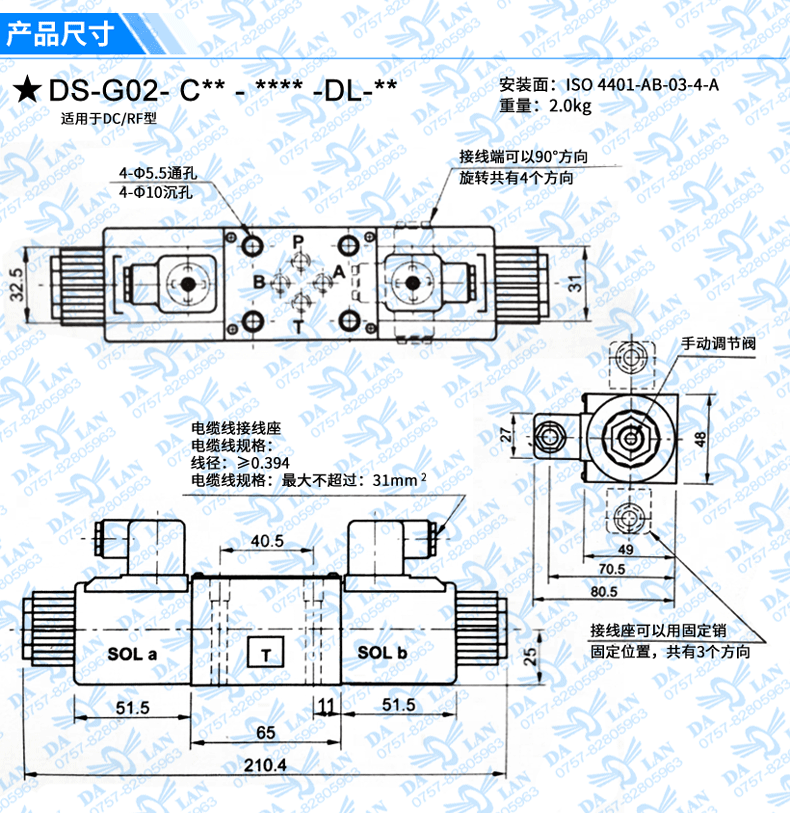 6通径插头式双头电磁阀dsg-02-3c2/3c3/3c4/3c6/3c11-220v/24v-dl