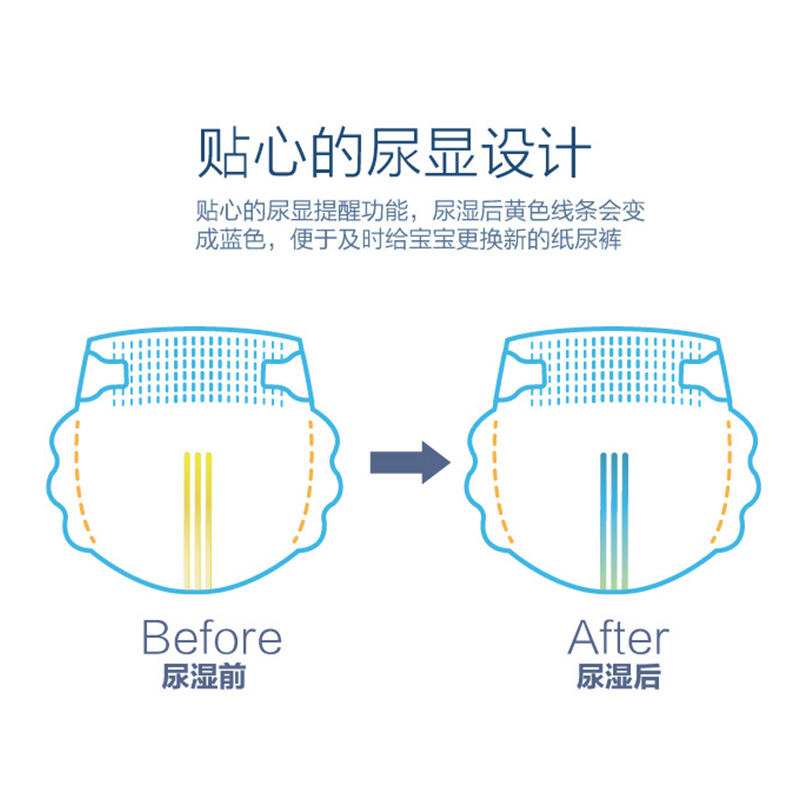 实爽纸尿裤秋冬超薄款婴儿儿童小孩m码56片透气干爽带尿显芯层尿布湿
