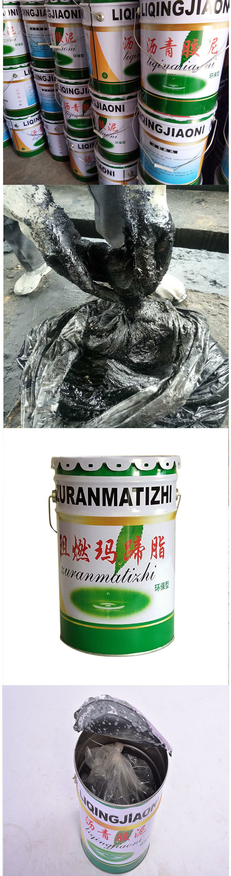 厂家让利沥青玛蹄脂填缝伸缩逢石油沥青玛蹄脂阻燃玛蹄脂沥青油