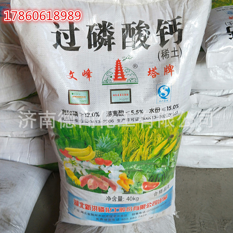 长期供应工业过磷酸钙 颗粒状过磷酸钙 磷酸钙 农用过磷酸钙