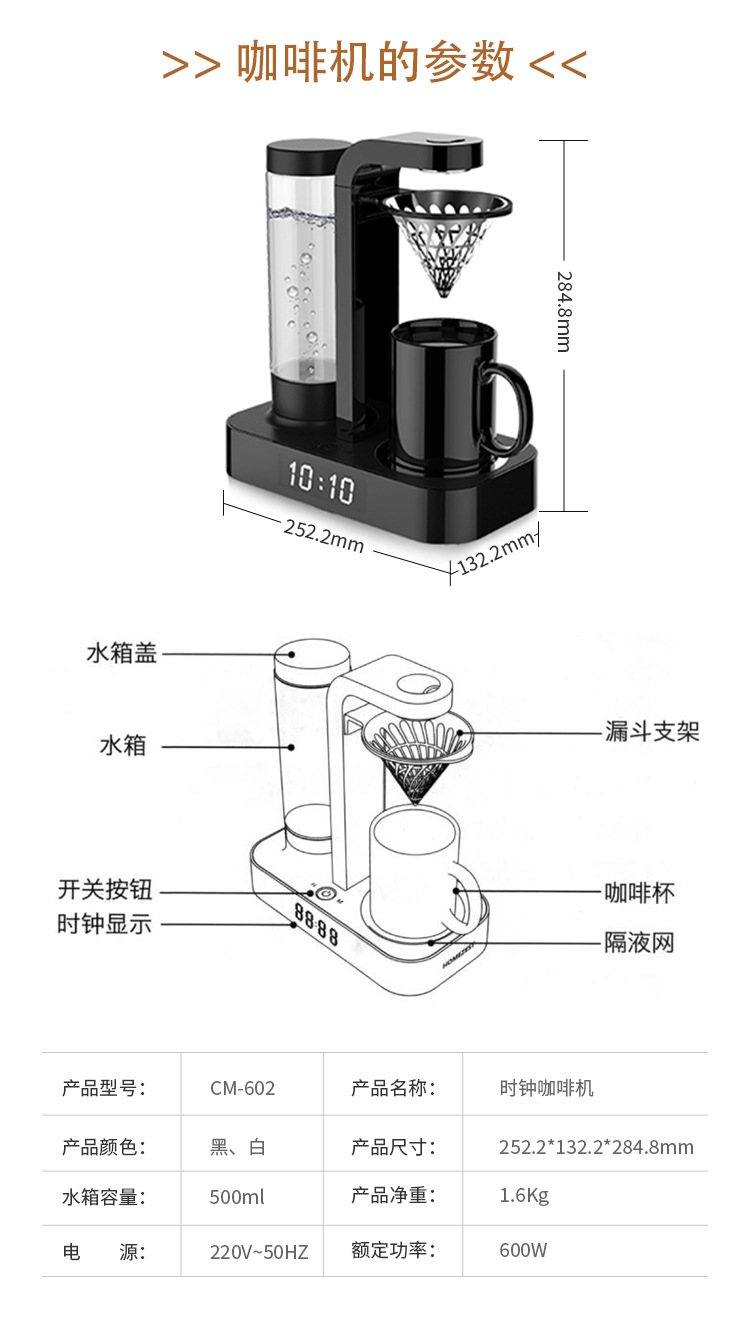 全自动家用泡茶机现磨滴漏式美式homezest品牌小型家电时钟咖啡机
