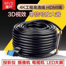 厂家直销MVS魔吟HDMI 高清信号线 2.0版3D电脑电视连接线一件代发