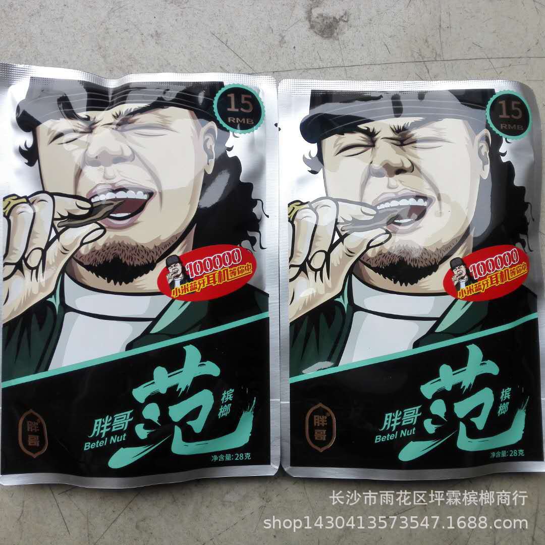 胖哥槟榔湖南胖哥范槟榔15元